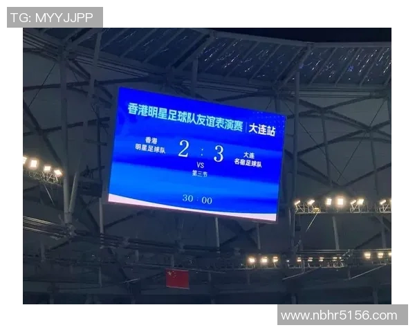 香港足球明星队在贵州激情对决展现风采与团队精神